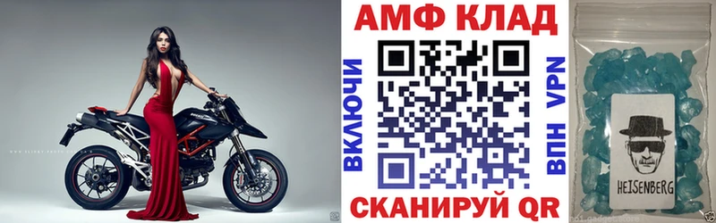 АМФЕТАМИН VHQ  Звенигород 