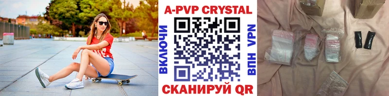 A-PVP мука Звенигород