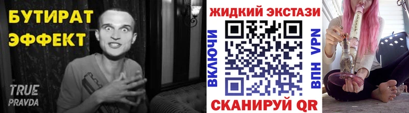 Бутират вода  Звенигород 