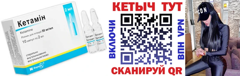 КЕТАМИН VHQ  Звенигород 
