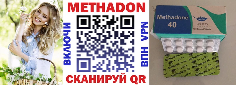 МЕТАДОН белоснежный  что такое наркотик  Звенигород 