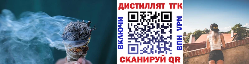 где купить наркоту  Звенигород  blacksprut tor  Дистиллят ТГК жижа 